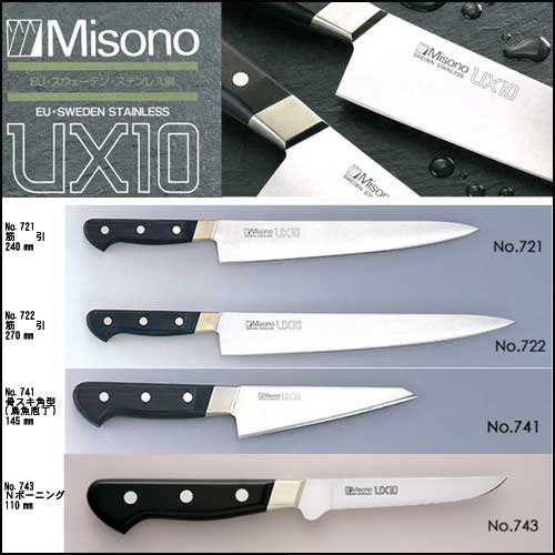 ミソノ MISONO UX10 牛刀 ツバ付 270ｍｍ 包丁 NO.714 本刃付け 日本製 ...