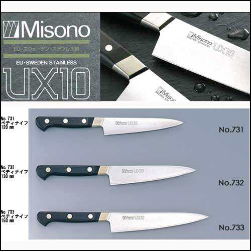 ミソノ　MISONO　UX10　牛刀　ツバ付　270ｍｍ 包丁　NO.714　本刃付け　日本製　国産　ピュアステンレス鋼｜au PAY マーケット