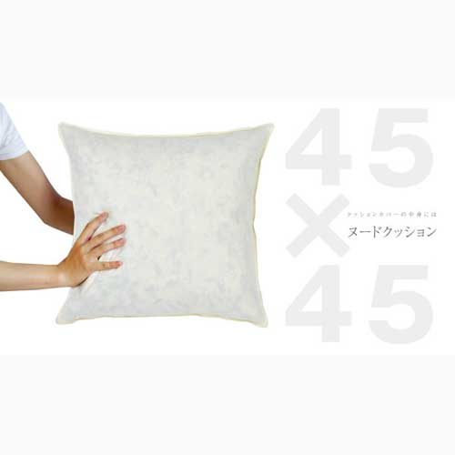 クッション 中身 45×45フェザークッション（ヌードクッション） 45