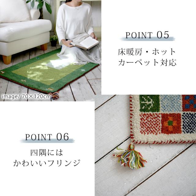 在庫処分 送料無料 玄関マット マット 室内 屋内 ハンドノット手織りギャッベ 70×120cm 長方形 ウール ギャベ フリンジ ホットカーペット・床暖房対応 北欧 おしゃれ エントランス ドアマット カラフル マルチ 【メーカー直送】 プレゼント 実用的 ギフト_12