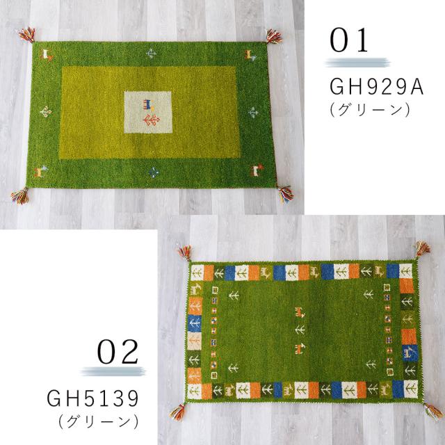 在庫処分 送料無料 玄関マット マット 室内 屋内 ハンドノット手織りギャッベ 70×120cm 長方形 ウール ギャベ フリンジ ホットカーペット・床暖房対応 北欧 おしゃれ エントランス ドアマット カラフル マルチ 【メーカー直送】 プレゼント 実用的 ギフト_1