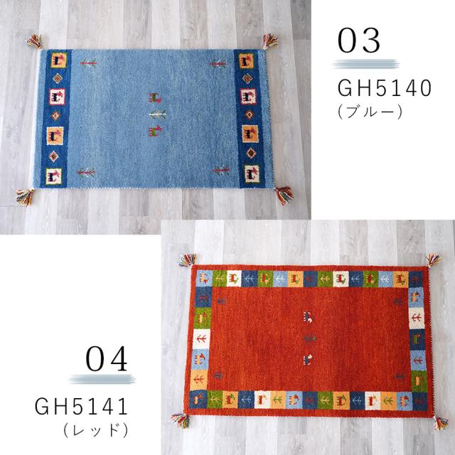 在庫処分 送料無料 玄関マット マット 室内 屋内 ハンドノット手織りギャッベ 70×120cm 長方形 ウール ギャベ フリンジ ホットカーペット・床暖房対応 北欧 おしゃれ エントランス ドアマット カラフル マルチ 【メーカー直送】 プレゼント 実用的 ギフト_2