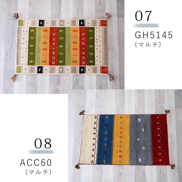 在庫処分 送料無料 玄関マット マット 室内 屋内 ハンドノット手織りギャッベ 70×120cm 長方形 ウール ギャベ フリンジ ホットカーペット・床暖房対応 北欧 おしゃれ エントランス ドアマット カラフル マルチ 【メーカー直送】 プレゼント 実用的 ギフト_4