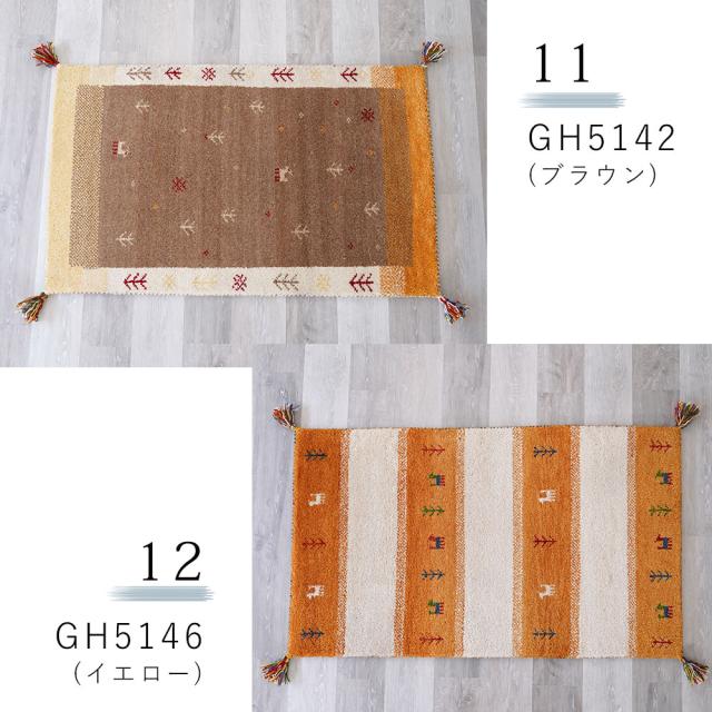 在庫処分 送料無料 玄関マット マット 室内 屋内 ハンドノット手織りギャッベ 70×120cm 長方形 ウール ギャベ フリンジ ホットカーペット・床暖房対応 北欧 おしゃれ エントランス ドアマット カラフル マルチ 【メーカー直送】 プレゼント 実用的 ギフト_6