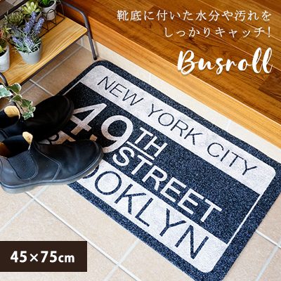玄関マット 室内 屋外 屋内 泥落とし エントランス Bus Roll 45 75cm 洗える おしゃれ 北欧 外 薄型 カキウチ Rk メーカー直送 の通販はau Pay マーケット きりやま商店