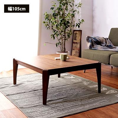 送料無料 こたつ 炬燵 テーブル こたつテーブル 木製 コタツ KT-108 幅105×奥行き75×高さ38cm おしゃれ 長方形 モダン 簡易組立家具 ウォルナット センターテーブル 炬燵 北欧 ※布団とセットではありません【メーカー直送】