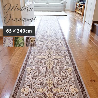 廊下敷き 廊下敷 モダンオーナメント/65×240cm ロングマット 日本製 滑りにくい 抗菌 防臭 吸水 速乾 おしゃれ ダマスク柄 東レ セベリス アクリル ノンスリップ アイボリー ベージュ グリーン 北欧 廊下用 廊下マット ロングカーペット 和泉 三愛 【メーカー直送】