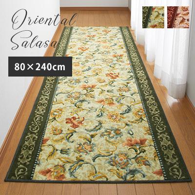 廊下敷き 廊下用マット オリエンタル更紗/80×240cm ロングマット おしゃれ 滑りにくい 日本製 北欧 花柄 リーフ 三愛 【メーカー直送】 廊下敷きマット