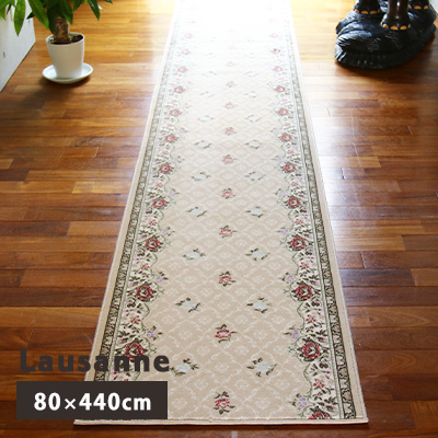 廊下敷き ロングマット ローザンヌ/80×440cm 廊下 カーペット おしゃれ 花柄 モケット 洗える 滑り止め 抗菌防臭 北欧 キッチンマット 廊下用 廊下マット ロングカーペット