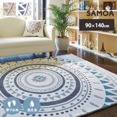 ラグ 北欧 洗える ハーフラグ ラグマット センターラグ サモア 90 140cm ホットカーペットカバー オールシーズンの通販はau Pay マーケット きりやま商店