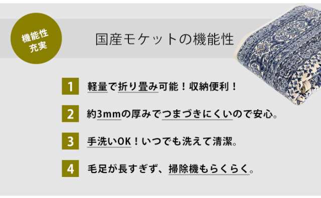 送料無料 廊下敷き ロングマット サンマリノ/80×540cm おしゃれ 日本製 国産 モケット織り 滑り止め 滑りにくい 洗える 手洗い 抗菌防臭