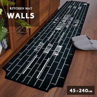 キッチンマット おしゃれ Walls 45 240cm 台所マット モノトーン 黒 ブラック 男前 洗える 滑り止め 北欧 240cm カキウチ Rk メーカー直の通販はau Pay マーケット きりやま Au Pay マーケット店