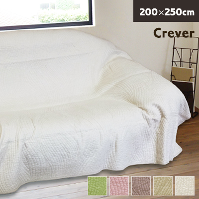 キルト マルチカバー 北欧 長方形 綿100 洗える シンプル クレーバー 0 250cm ソファーカバー かけるだけ ベッドカバー の通販はau Pay マーケット きりやま商店