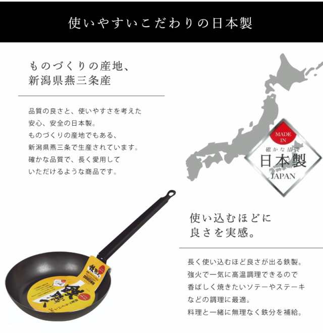 フライパン パール金属 鉄職人 鉄製フライパン 24cm No Hb 15 オール熱対応 Ih対応 おしゃれ シンプル 鉄 国産の通販はau Pay マーケット きりやま商店