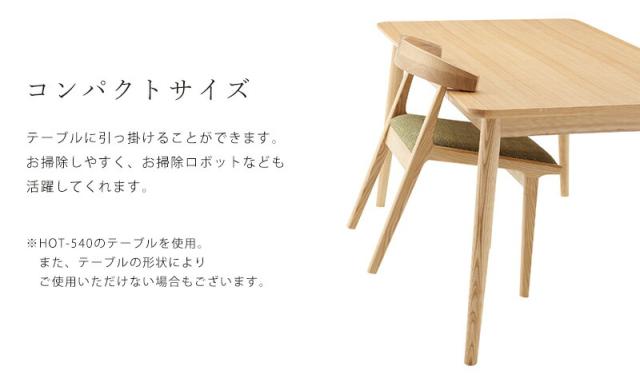 貨物輸送無料 夕めし女性議長 HOC-541BR,HOC-541GR 北欧 自然的 分かりやすい 女性議長 室内装飾 リビング 夕めし 格好のいい イス 居敷き 【製造会社直送】