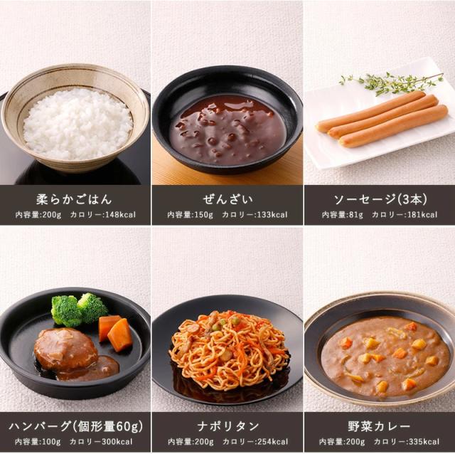 予約販売 非常食 セット 6年保存 ロングライフフーズ デラックスセット(21食+水18本) Dセット 水 飲料水 保存食 ご飯 おかず 災害 食品 防災食 洋食 6年 パン 米 常温保存 常備食 長期賞味期限 防災グッズ 震災 災害 防災セット 食品 日本製 国産