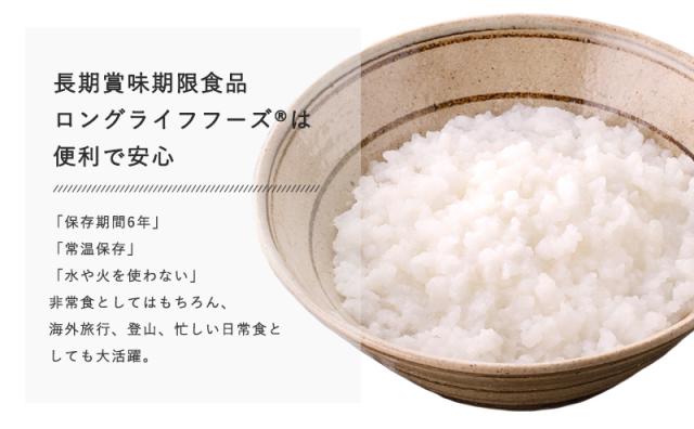 予約販売 非常食 セット 6年保存 ロングライフフーズ デラックスセット(21食+水18本) Dセット 水 飲料水 保存食 ご飯 おかず 災害 食品 防災食 洋食 6年 パン 米 常温保存 常備食 長期賞味期限 防災グッズ 震災 災害 防災セット 食品 日本製 国産