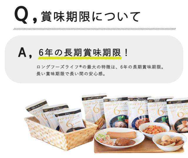 予約販売 非常食 セット 6年保存 ロングライフフーズ デラックスセット(21食+水18本) Dセット 水 飲料水 保存食 ご飯 おかず 災害 食品 防災食 洋食 6年 パン 米 常温保存 常備食 長期賞味期限 防災グッズ 震災 災害 防災セット 食品 日本製 国産