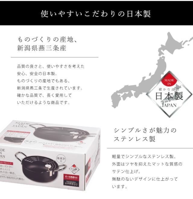 鍋 天ぷら鍋 パール金属 鉄製注ぎやすい温度計付天ぷら鍋 cm Hb 12 網付き 揚げ物 おしゃれ シンプル オール熱対応 Ih対応 日本製 メの通販はau Pay マーケット きりやま商店