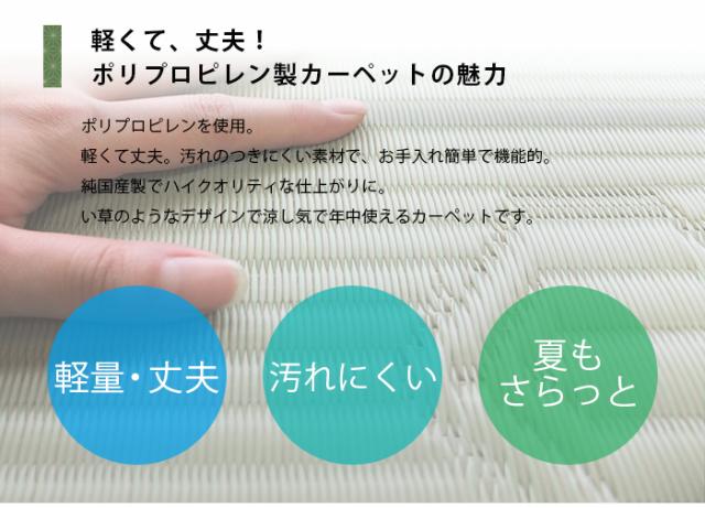 安心の国産 い草風PPカーペット【大正亀甲】本間 10帖 (382×477cm) イ草風 いぐさ ゴザ ポリプロピレン 上敷き 畳風 日本製 １０畳 丈夫 ＰＰカーペット PP 軽い 汚れにくい い草調_2