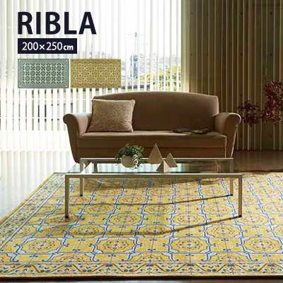 ラグ 北欧 洗える ３帖 カーペット センターラグ 【リブラ】200×250cm 約3畳 オールシーズン 薄手 丈夫 手洗いOKの通販は
