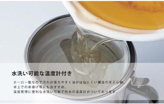 送料無料 天ぷら鍋 鍋 揚げ物鍋 揚げ物 24cm天ぷら鍋 温度計付き Tp 24 Bk 富士ホーロー 琺瑯 ほうろう おしゃれ 黒 白 Ih対応 おしゃれの通販はau Pay マーケット きりやま商店