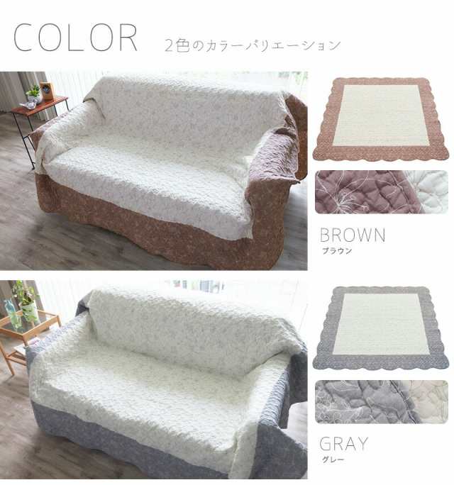 送料無料 マルチカバー キルト ラインフラワー 140×200cm(約1.5畳) ソファカバー 水洗いキルト 北欧 長方形 綿100％ 北欧 洗える  コットの通販はau PAY マーケット - きりやま au PAY マーケット店 | au PAY マーケット－通販サイト