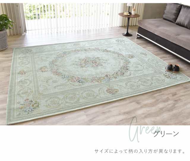 送料無料 ラグ ラグマット カーペット 絨毯 フルール/200×200cm 2畳