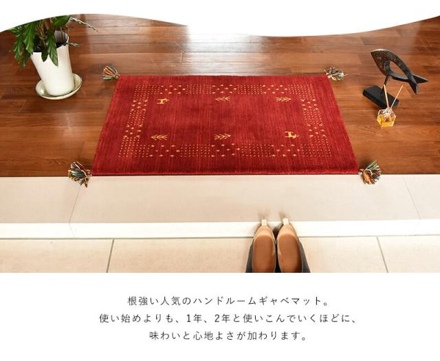 送料無料 ギャッベ 玄関マット 室内 屋内 北欧 東欧 ギャベ ソリッド 60×90cm ウール ハンドルーム 手織り おしゃれ 風水 黄色 イエロー 赤 青 緑 ベージュ ギャッベ柄 ワンポイント シンプル プレゼント 実用的 ギフト_4