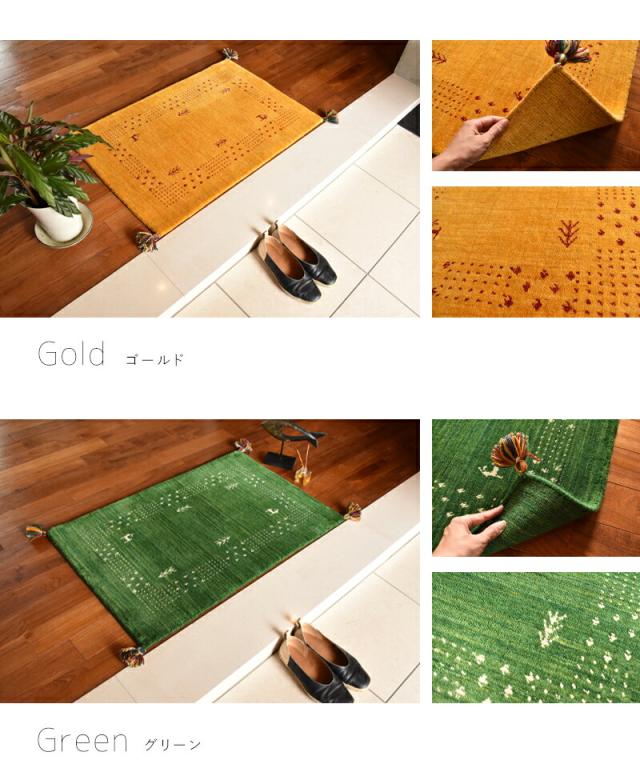送料無料 ギャッベ 玄関マット 室内 屋内 北欧 東欧 ギャベ ソリッド 60×90cm ウール ハンドルーム 手織り おしゃれ 風水 黄色 イエロー 赤 青 緑 ベージュ ギャッベ柄 ワンポイント シンプル プレゼント 実用的 ギフト_2
