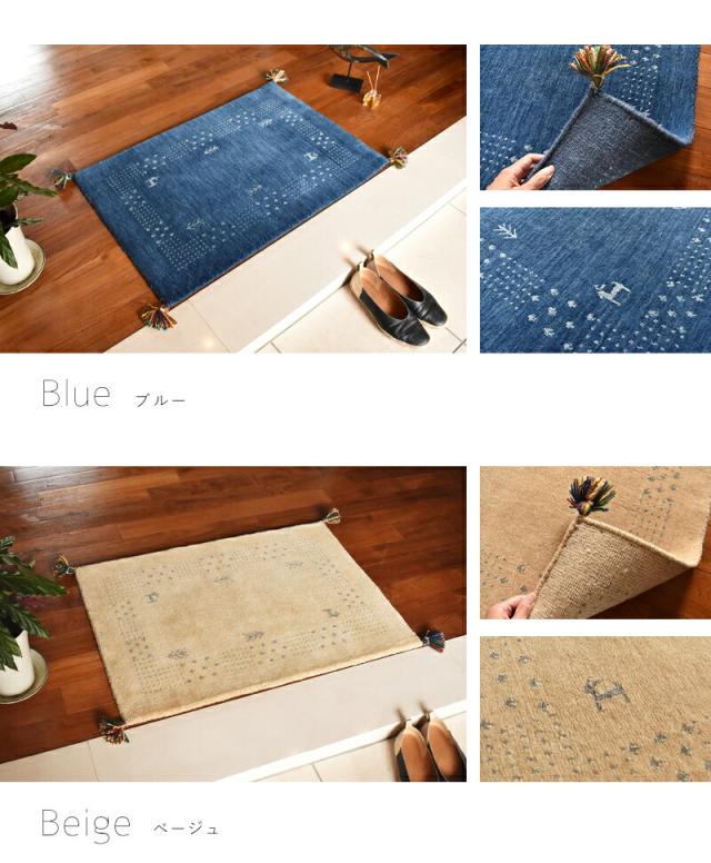 送料無料 ギャッベ 玄関マット 室内 屋内 北欧 東欧 ギャベ ソリッド 60×90cm ウール ハンドルーム 手織り おしゃれ 風水 黄色 イエロー 赤 青 緑 ベージュ ギャッベ柄 ワンポイント シンプル プレゼント 実用的 ギフト_3