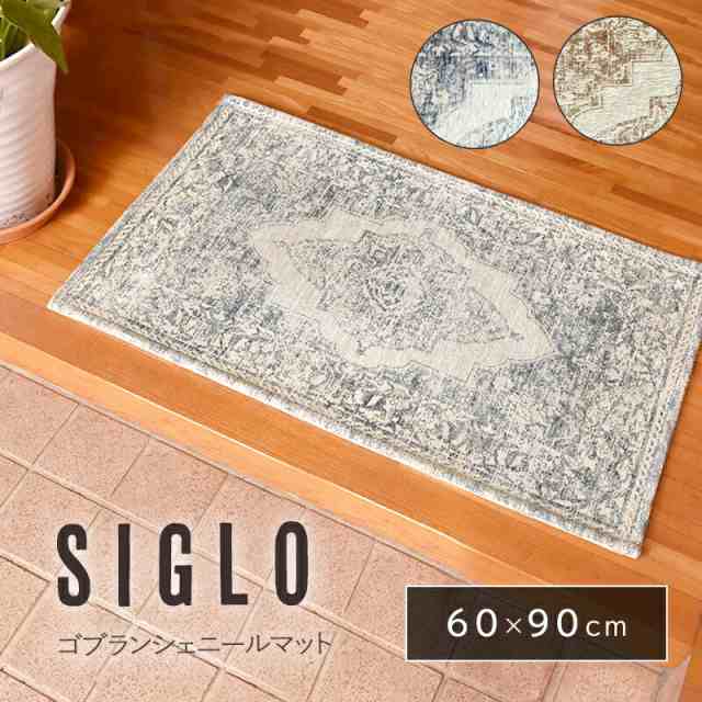 送料無料 玄関マット 60×90cm マット ラグ 室内 屋内 北欧 おしゃれ