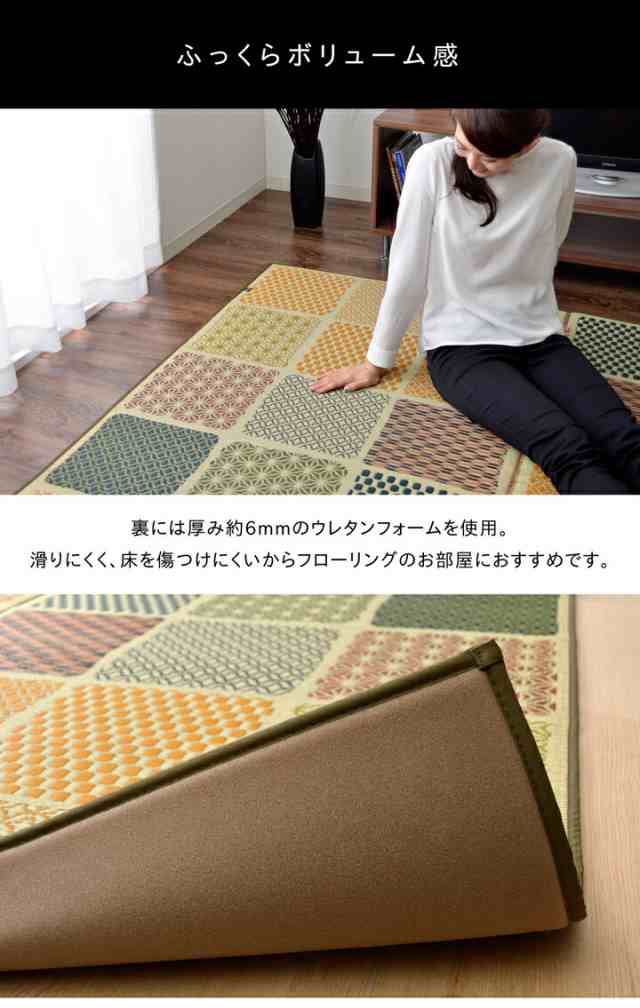 い草 ラグ カーペット 敷物 市松和紋 約191×250cm 長方形 イ草 日本製 ...