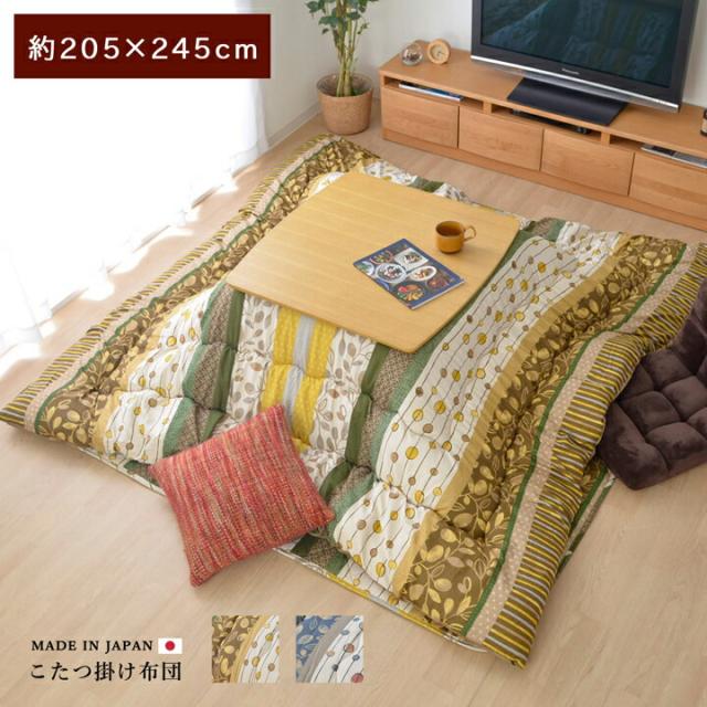 こたつ布団 こたつ掛け 長方形 厚掛け単品 わらび 約205×245cm (80〜90×120cmのこたつ台適応) 北欧柄 ノルディック ピーチスキン 北欧 日本製 国産 おしゃれ ブラウン ネイビー 和モダン あったか 冬 ikh 【メーカー直送】