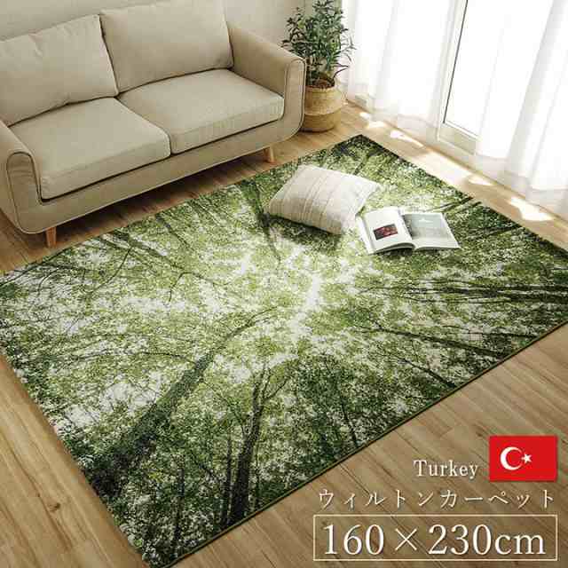 トルコ製 ラグマット/絨毯 【約200×250cm 幾何柄】 長方形 抗菌 防臭