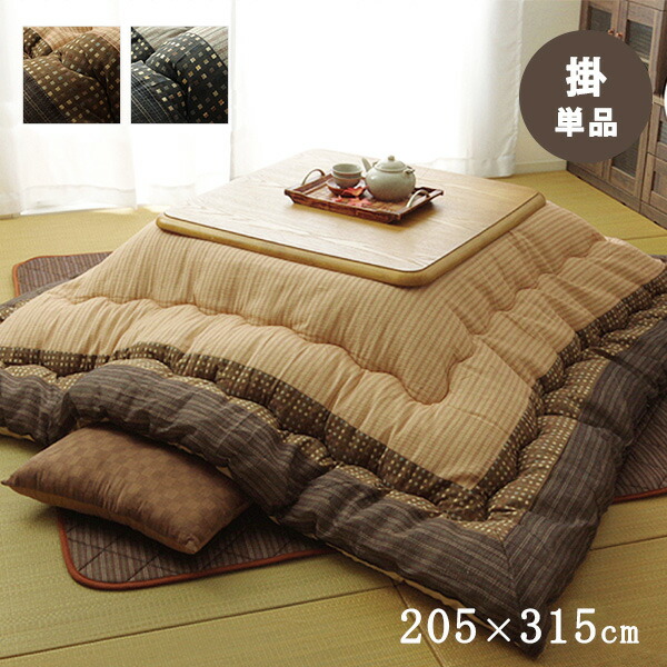 こたつ布団 こたつ掛け 長方形 厚掛け単品 ゆかり 約205×315cm (90×180cmのこたつ台適応) 和柄 和室 しじら織り おしゃれ 日本製 国産 あったか 冬 ブラック ブラウン 北欧 ikh 【メーカー直送】