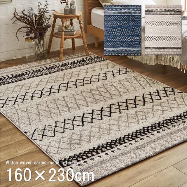 ウィルトン　カーペット　ラグ 160x230cm ライトグレー シンプルなグレイッシュトーンのウィルトンラグ 『ポーリアス