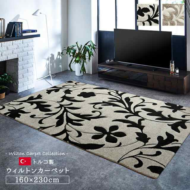 送料無料 ラグ ラグマット カーペット ウィルトン織り ネム 160×230cm 敷物 抗菌 防臭 消臭 ホットカーペット 床暖房対応 おしゃれ ダマスク 花柄 シンプル カービング加工 一人暮らし 厚手 リビングラグ ブラック ベージュ ikh【メーカー直送】の通販は