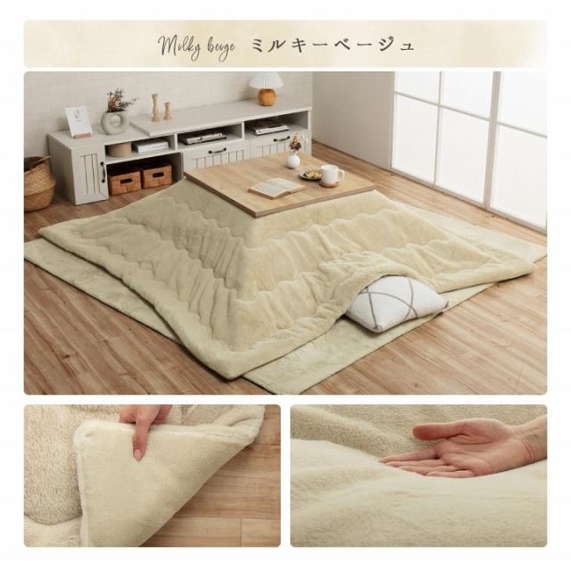 送料無料 こたつ布団 北欧 長方形 205×245cm (80〜90×120cmのこたつ台
