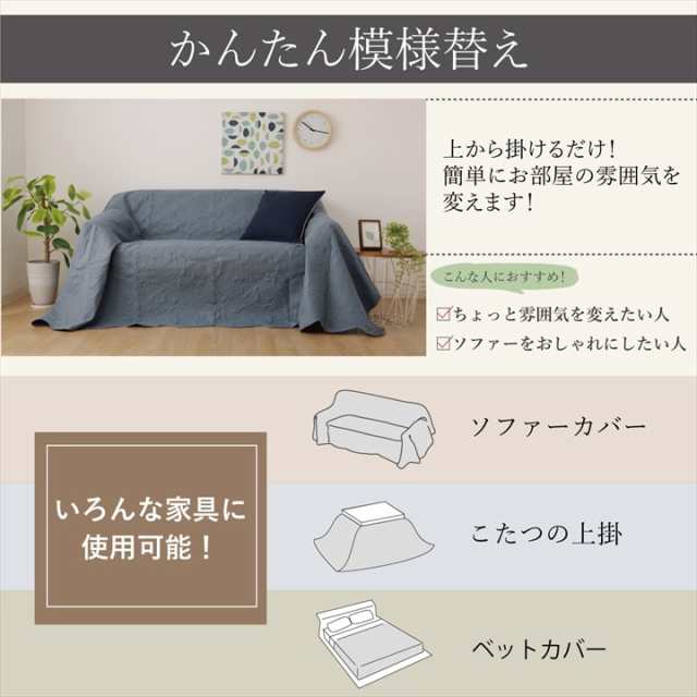 送料無料 マルチカバー ソファカバー ペイズリー 200×250cm 長方形 3畳