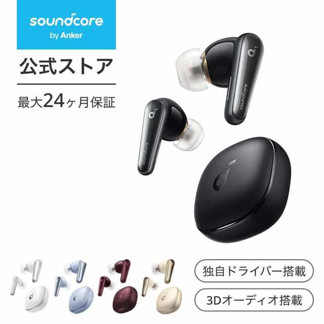 Anker Soundcore Liberty 4 ワイヤレスイヤホン Bluetooth 5.3 完全 