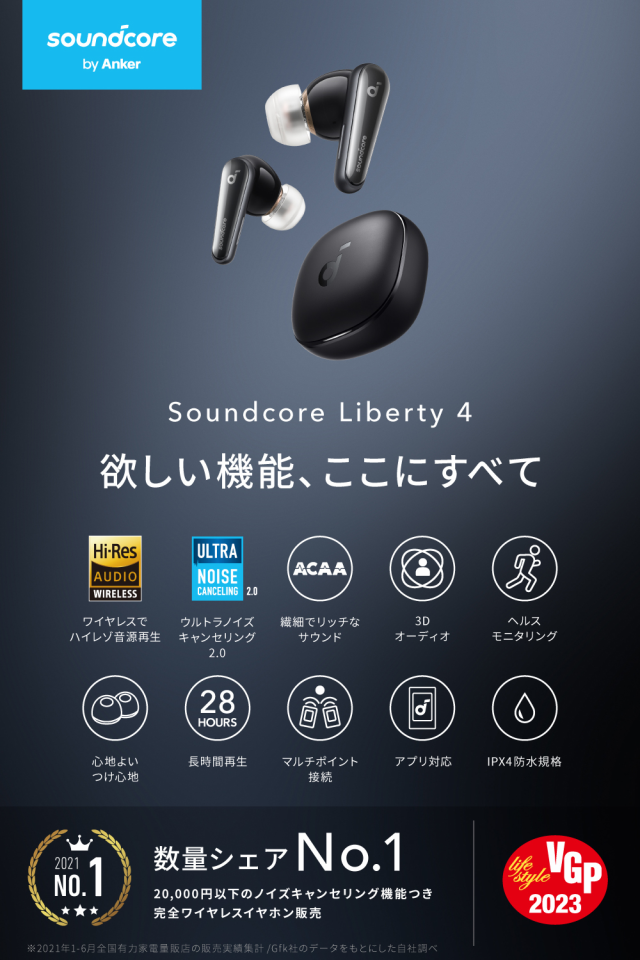 Anker Soundcore Liberty 4 ワイヤレスイヤホン Bluetooth 5.3 完全