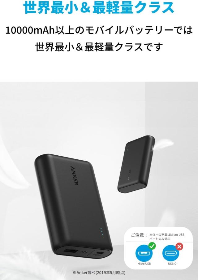 Ado　モバイルバッテリー　No.1 10000mAh Type-C　PSE適合 Ado モバイルバッテリー No.1 10000mAh Type-C PSE適合