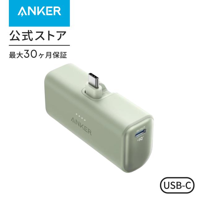 Anker Nano Power Bank ×２台セット Amazon | Anker Nano Power Bank (22.5W, Built-In USB-C