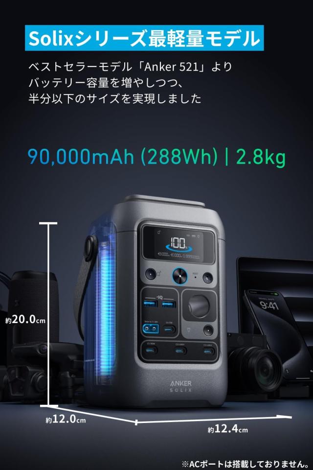 Anker Solix C300 DC Portable Power Station ポータブル電源 288Wh 