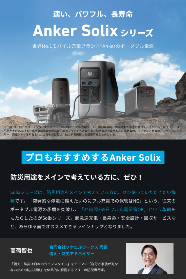 Anker Solix C200 DC Portable Power Station ポータブル電源 192Wh 小型 軽量1.9Kg ストラップ付き 1.7時間満充電 合計最大出力200W USB-C 5ポート(ACポート非搭載) アプリ遠隔操作 リン酸鉄 蓄電池 ポータブルバッテリー キャンプ アウトドア 車中泊 停電対策 防災_1