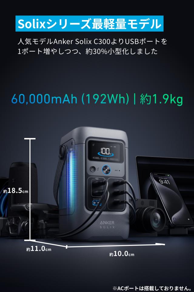 Anker Solix C200 DC Portable Power Station ポータブル電源 192Wh 小型 軽量1.9Kg ストラップ付き 1.7時間満充電 合計最大出力200W USB-C 5ポート(ACポート非搭載) アプリ遠隔操作 リン酸鉄 蓄電池 ポータブルバッテリー キャンプ アウトドア 車中泊 停電対策 防災_2