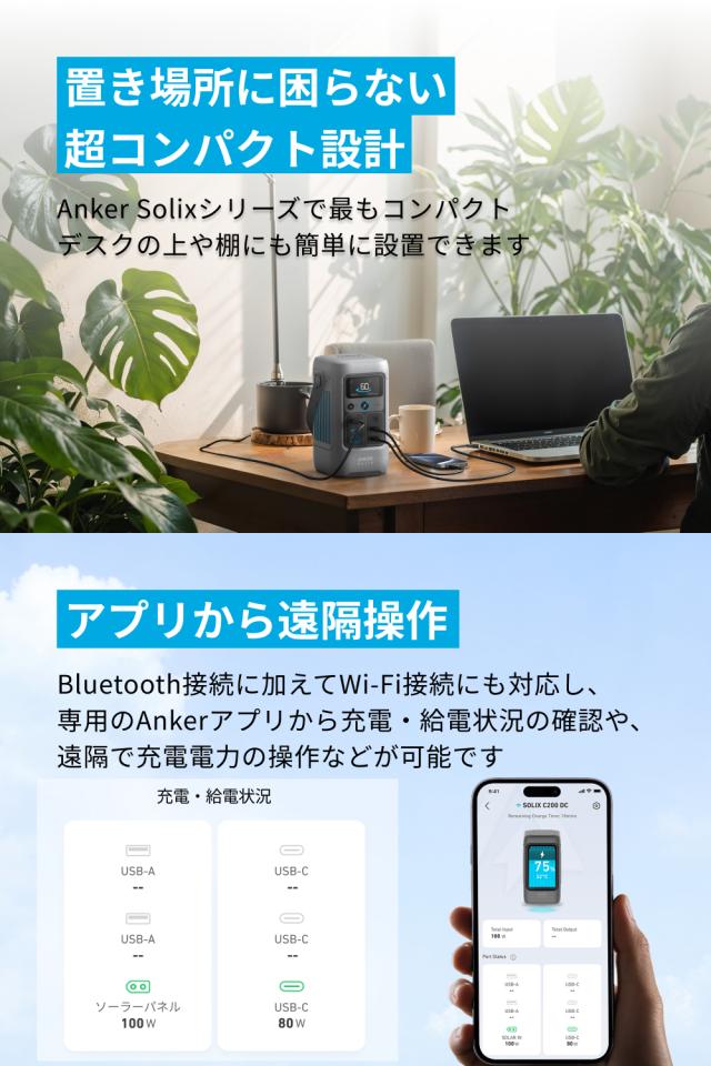 Anker Solix C200 DC Portable Power Station ポータブル電源 192Wh 小型 軽量1.9Kg ストラップ付き 1.7時間満充電 合計最大出力200W USB-C 5ポート(ACポート非搭載) アプリ遠隔操作 リン酸鉄 蓄電池 ポータブルバッテリー キャンプ アウトドア 車中泊 停電対策 防災_5