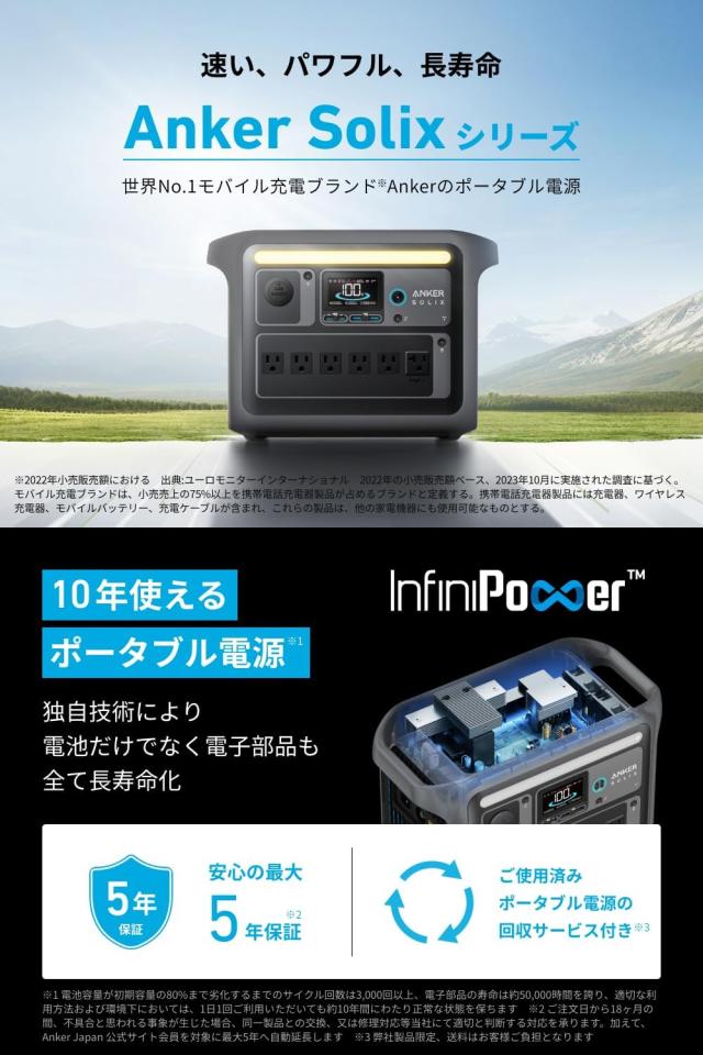 Anker Solix C1000 Portable Power Station 1056Wh 58分満充電 Anker 