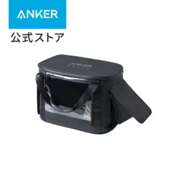Anker Solix C1000 / C800 / C800 Plus 専用防塵 & 防水バッグ IP54 (保管時) / IP33 (ポータブル電源利用時) ポータブル電源収納用